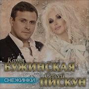 Снежинки Падают С Неба