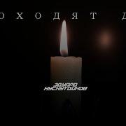 Светлая Память Родным Друзьям Одноклассникам