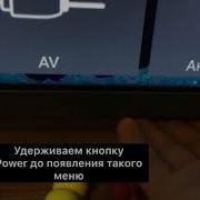 Как Зайти В Инженерное Меню На Телевизоре Kivi