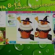 Прохождение 5 Отличий Онлайн 8 14 Уровень Одноклассники И Вконтакте Найди Отличия