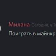 Discord Meme Rus