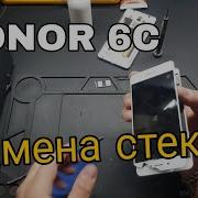 Honor 6C Lcd Replacement Honor 6C Замена Стекла Honor 6C Замена
