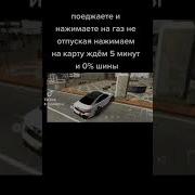 Как Жечь Резину В Кар Паркинг Мультиплеер
